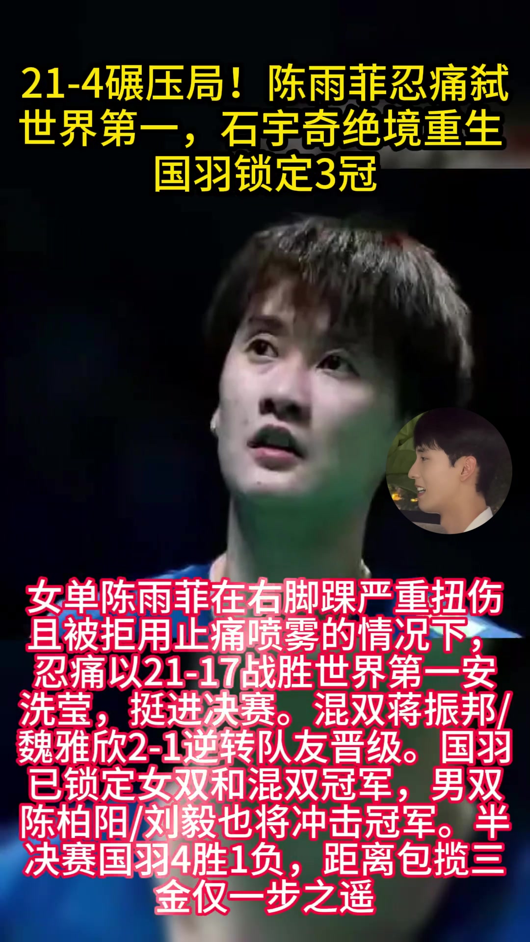 开云体育视频直播-韩国队碾压泰国队，陈雨菲状态火热的简单介绍